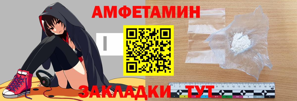 Амфетамин Premium  Вход с VPN  АМФ  Апшеронск 