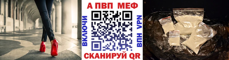 A-PVP Crystall  Апшеронск 