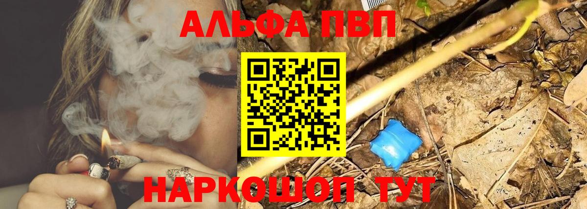 A PVP мука  Апшеронск  Альфа ПВП кристаллы  Альфа ПВП крисы CK 