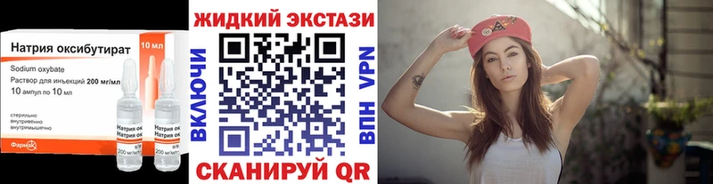 БУТИРАТ буратино  закладка  Апшеронск 
