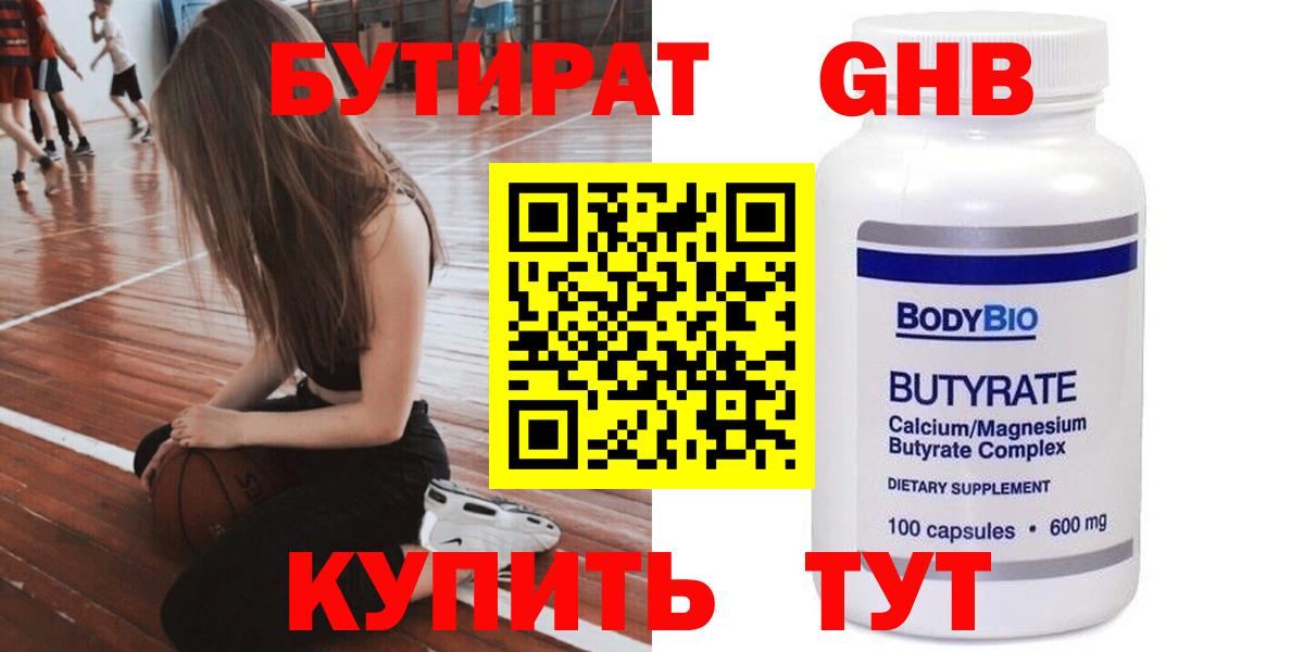 БУТИРАТ буратино  Вход с VPN  Бутират  Апшеронск 