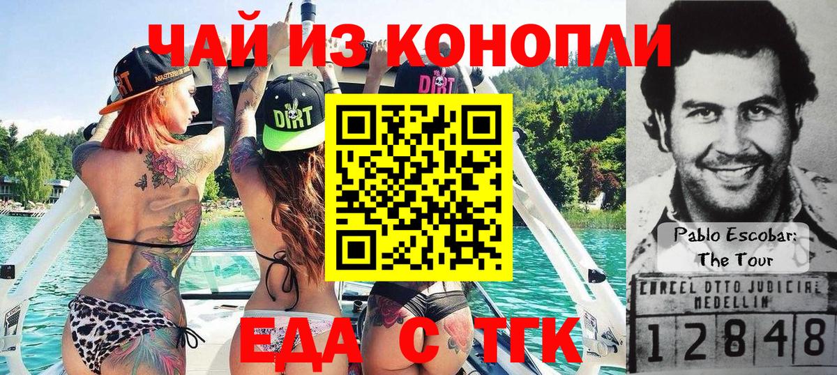 Печенье с ТГК конопля Апшеронск