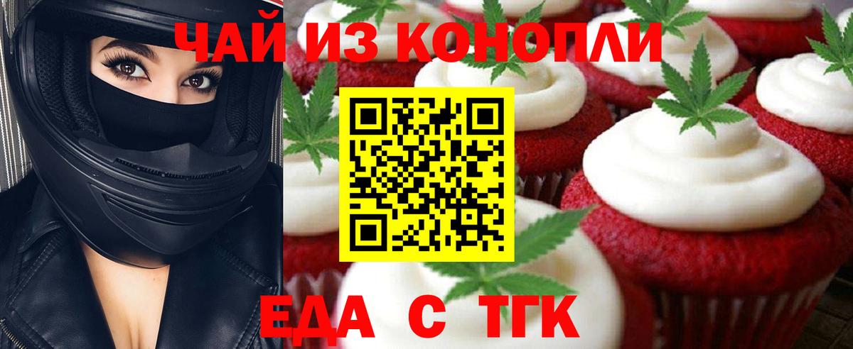 Апшеронск  Canna-Cookies марихуана  Вход с VPN 