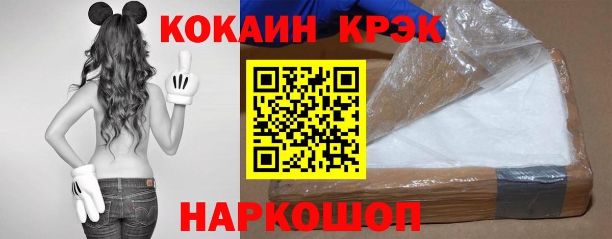 Cocaine Колумбийский  Вход с VPN  Кокаин 98%  Апшеронск 