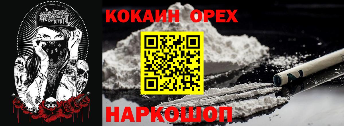 купить закладку  Апшеронск  Кокаин Эквадор  Cocaine 99%  Кокаин 