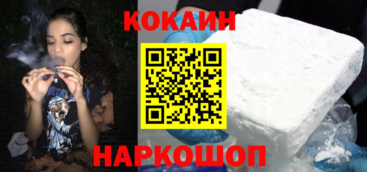 КОКАИН Fish Scale Апшеронск