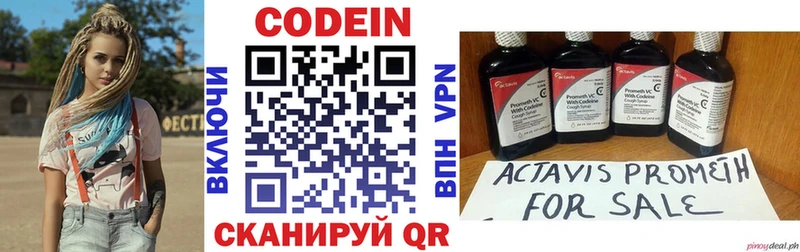 мориарти Telegram blacksprut ссылка Апшеронск Кодеин напиток Lean (лин)