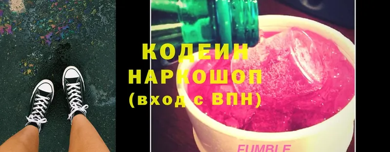 Codein Purple Drank  Апшеронск 