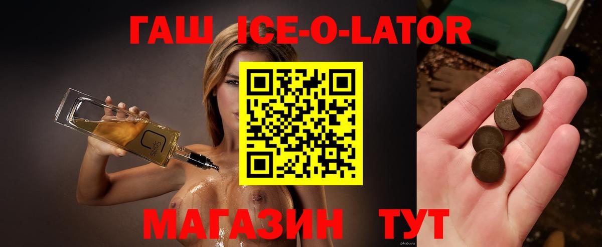 ГАШИШ гарик  Вход с VPN  ГАШ гарик  наркошоп  Апшеронск 