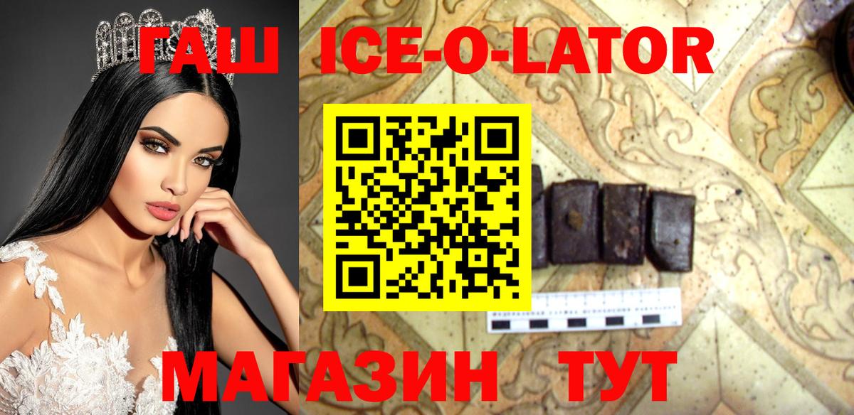 ГАШ Cannabis Апшеронск