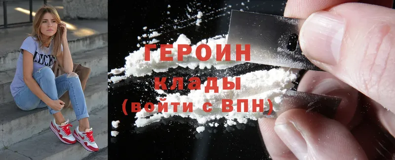 Героин Heroin  OMG как зайти  Апшеронск 