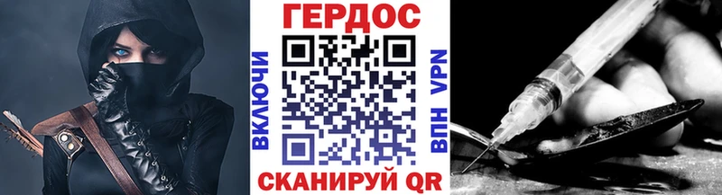 ГЕРОИН герыч  Апшеронск 