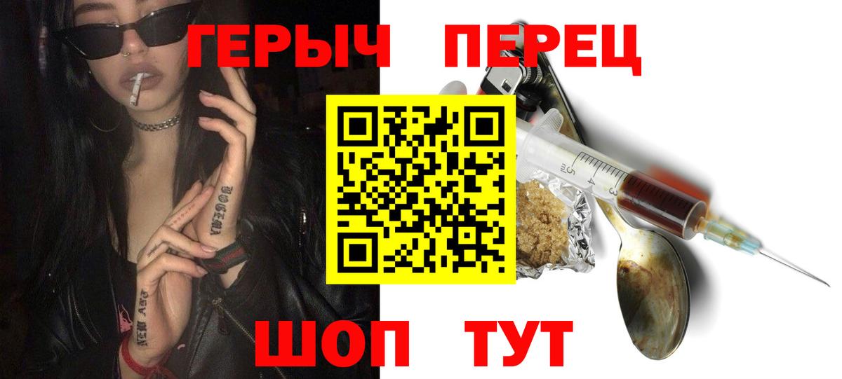 Апшеронск  Героин Афган  Вход с VPN 