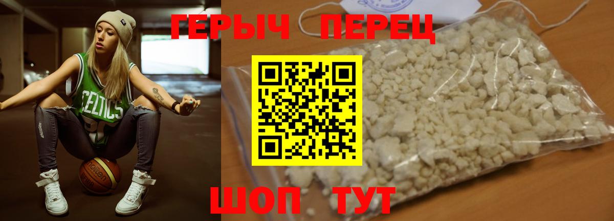 ГЕРОИН VHQ Апшеронск