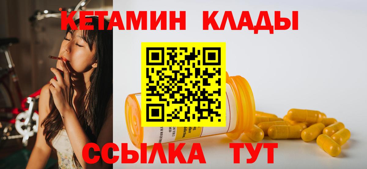 КЕТАМИН ketamine  Кетамин VHQ  Апшеронск 