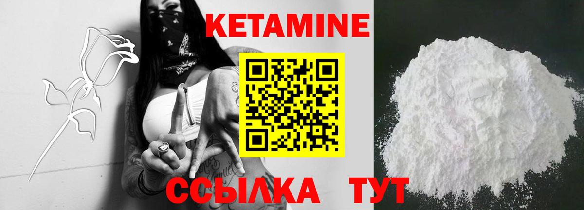 Кетамин ketamine Апшеронск