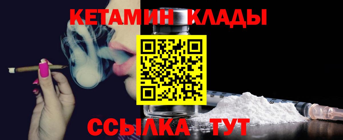 Апшеронск  КЕТАМИН ketamine  Вход с VPN 