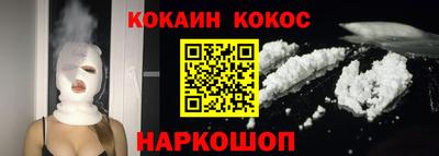 кокаин VHQ Абинск