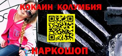 кокаин VHQ Абинск
