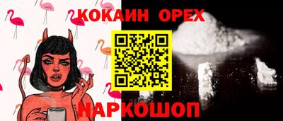 кокаин VHQ Абинск