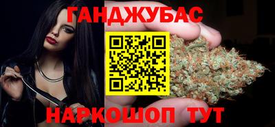 гашишное масло Абакан