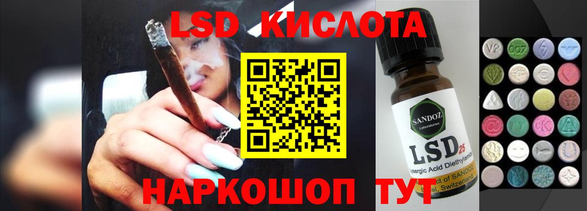 LSD-25 экстази ecstasy Апшеронск