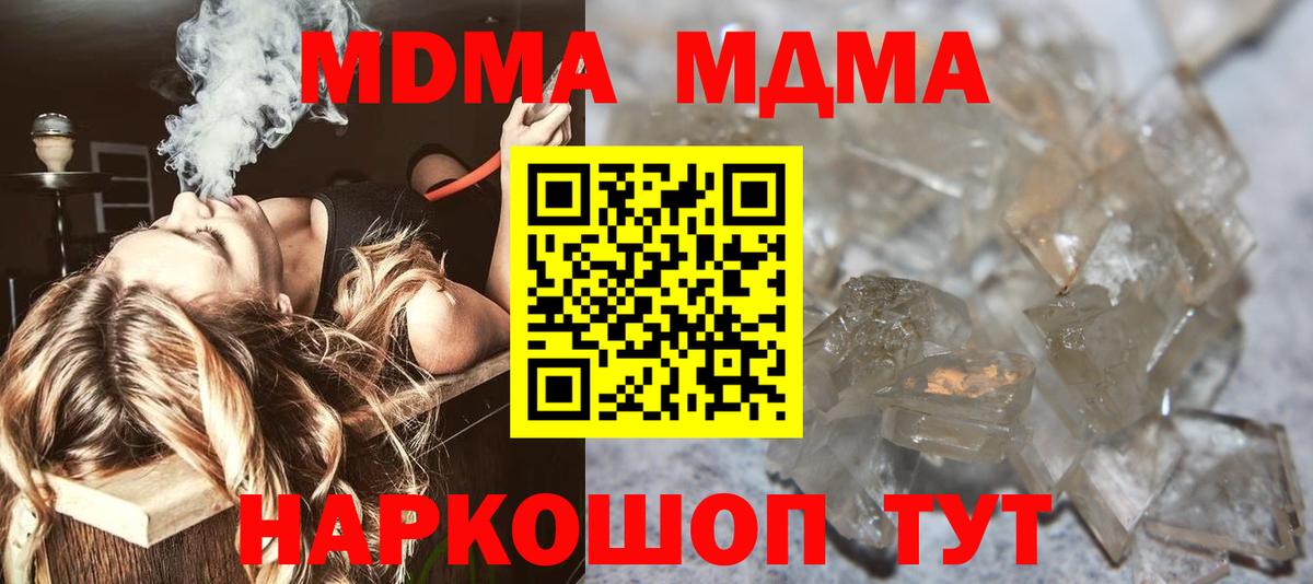 MDMA молли  МДМА VHQ  MDMA  Апшеронск  Вход с VPN 