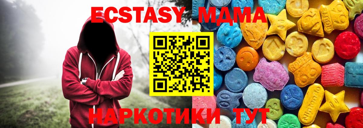 MDMA  Апшеронск  MDMA crystal  MDMA Molly 