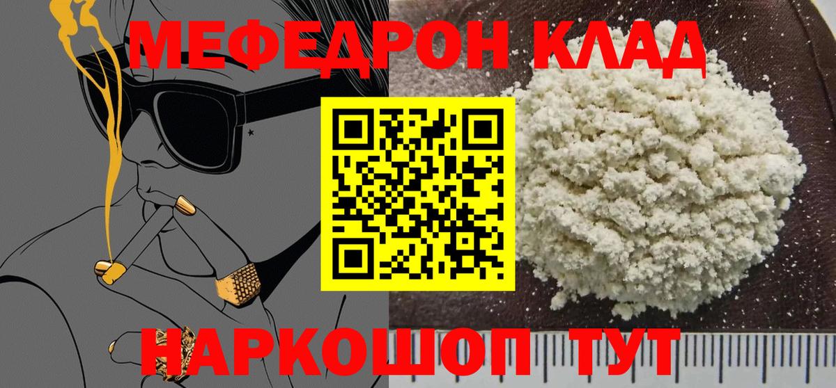МЕФ mephedrone  Апшеронск  МЯУ-МЯУ мяу мяу 
