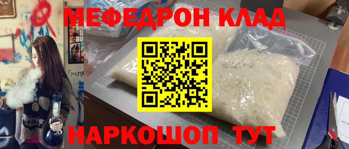 Мефедрон  Вход с VPN  МЯУ-МЯУ мяу мяу  Апшеронск  Меф кристаллы 