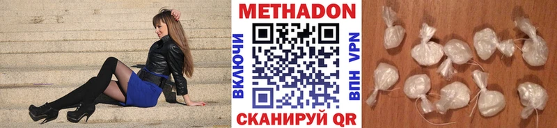 Метадон VHQ  Апшеронск 