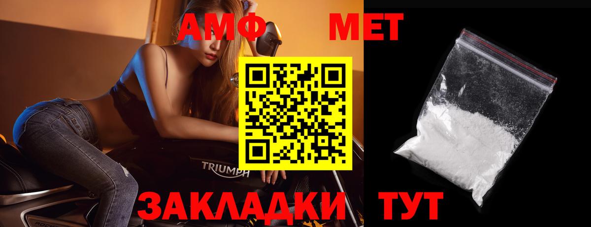 Апшеронск  МЕТАМФЕТАМИН  Вход с VPN  Первитин винт 