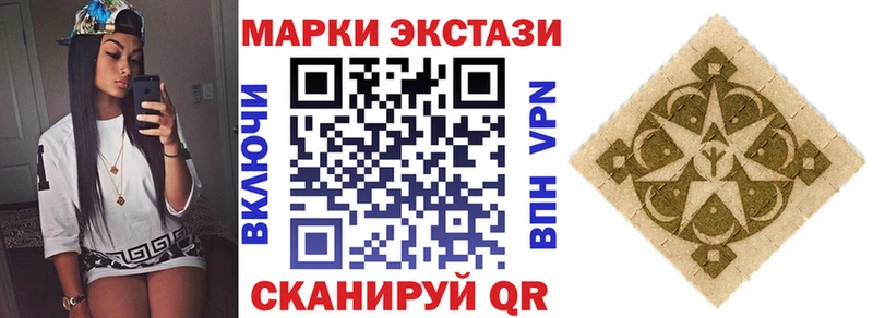 Наркотические марки 1,8мг  Апшеронск 