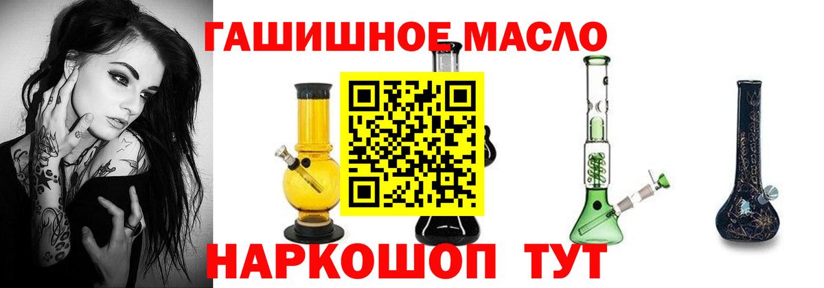 ТГК вейп с тгк Апшеронск