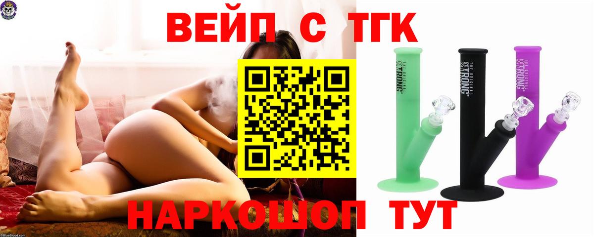 ТГК гашишное масло Апшеронск