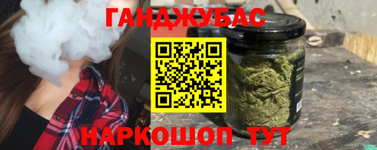 Бошки марихуана конопля  Бошки марихуана планчик  Марихуана гибрид  Апшеронск  Вход с VPN 